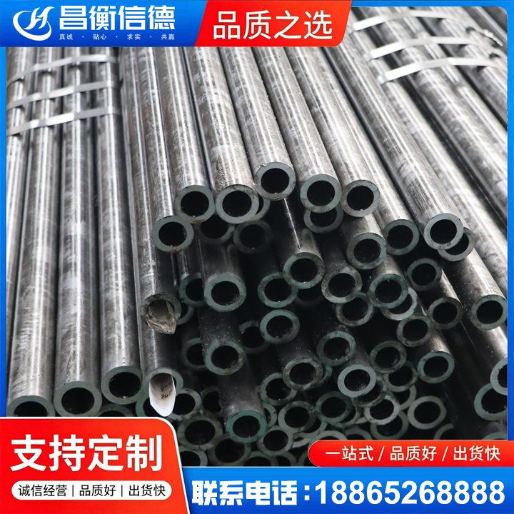 商州45#精密钢管