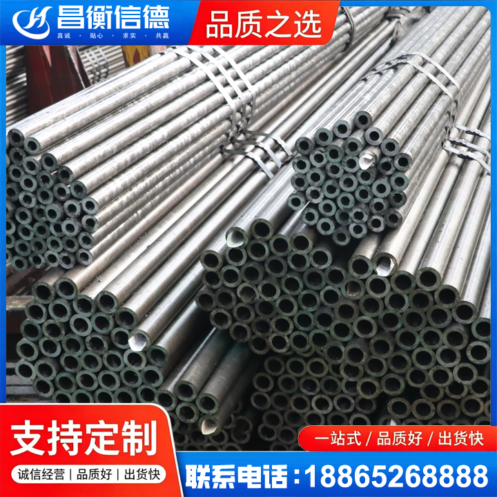 商州光亮精密钢管